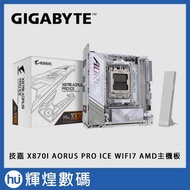 GIGABYTE Technology X870I AORUS PRO ICE WIFI7 Motherboard