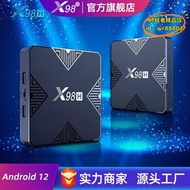 【優選】x98h 機頂盒h618 安卓12雙wifi電視盒子4k高清投屏tv box