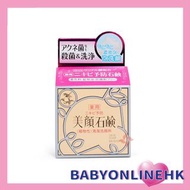 MEISHOKU 明色 - 美顏石鹼洗面皂80g