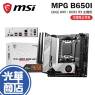 MSI MPG B650I EDGE WIFI-ITX Motherboard AM5/DDR5 Guanghua Mall