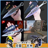 APEX惡靈傳家寶 苦無