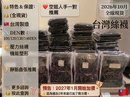 台灣絲襪佬✨100-140D壓力絲襪｜抗疲勞・空姐同款｜ 🇹🇼台灣製｜2026/10月更新