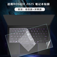 Suitable for ROG Phantom X 2025 Keyboard Film Sharp Dragon AIMAX Notebook GZ302E Keyboard Cover Scre