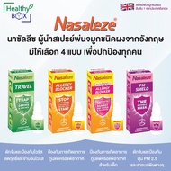 หมดอายุ 2027 Nasaleze 800mg. สเปรย์พ่นจมูกชนิดผง นาซัลลีซ