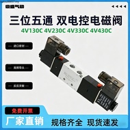 Three-Position Five-Way 4V230C-08 Medium Sealing Pneumatic Solenoid Valve 4V130C-06 4V330C-10 430C-1
