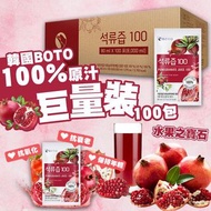 ❣️現貨❣️ 30/100包 ST8033 BOTO 100% 紅石榴汁  80ml 