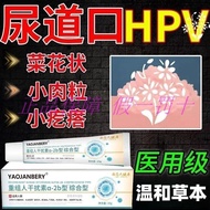 Sharp hpv Granulation Flower Wet Wart Skin Care Cream Vegetable Flower Wart Granulation Pimple Skin 