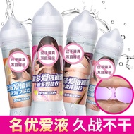Leten leten Thunder Storm Emperor's Love Fluid Lubricant Water-Soluble Body Lubricant Husband Wife R