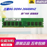 Samsung | RAM DDR4 สำหรับคอมพิวเตอร์ตั้งโต๊ะ
