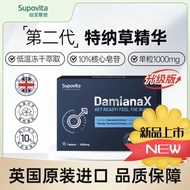 Genuine✨Senbao Vita Damiana Herbal Essence Pill Plant Extract Higher Content British Original Authen