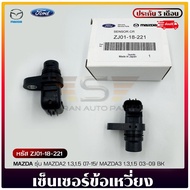 Genuine Crankshaft Sensor ZJ01-18-221 MAZDA2 1.3 1.5 Year 2007-2015/MAZDA3 Engine 1.3 1.5 2003–2009 
