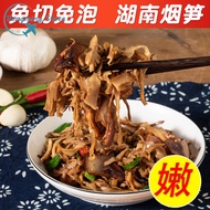 免泡发烟笋丝500g Soaked Smoked Bamboo Shoots Special Smoked Crispy Bamboo Shoots Homemade Dry Goods Wet Ba
