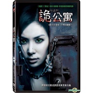 VCD Filem 2006, APARTMENT / 9:56 (Toilet Pictures)