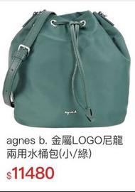 agnes b. 金屬LOGO尼龍兩用水桶包(小/綠)