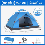 Habitat Camp เต็นท์กันน้ำ เต็นท์ตั้งแคมป์ เต็นท์ปิคนิค เต็นท์ขนาดใหญ่พิเศษ สามารถรองรับได้ 12 คน 2 ห