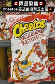 🇨🇦✈️代購⛔️截單日：7月12日 1800 ❤️‍🔥🇨🇦加拿大直送Cheetos Leaves Feuilles Ketchup番茄醬楓葉芝士圈  (限量版) 170g