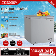 SHARP ตู้แช่แข็งฝาทึบ ตู้แช่เย็นแช่แข็ง ตู้แช่ ชาร์ป 3.2 คิว รุ่นใหม่ SJ-CX100T ราคาถูก รับประกันศูนย์ 5 ปี จัดส่งทั่วไทย เก็บเงินปลายทาง