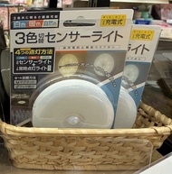 充電式 3 色切換感應燈