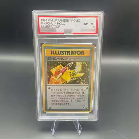 Anime PTCG DIY Self-made Japanese version 1998 PICHU ILLUSTRATOR Rating Card Collection Card 8Points