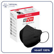 Curesys 3D VFit Mask 20 pcs Black เคียวร์ซิส หน้ากากอนามัยทรงวีฟิต 20 ชิ้น สีดำ