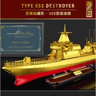 Zhegao653006Building Block Type 055 Destroyer Gold Version Mini Particle Model Children's Educationa