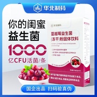 Cranberry probiotic freeze-dried powder solid drink B420 sta#蔓越莓益生菌冻干粉固体饮B420明星菌株健康呵护益生菌5大益生10、25