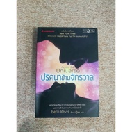 Cross Universe Puzzle (A8)