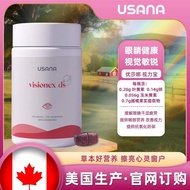 USANA USANA USANA Vision DS Enhanced Version Lutein Bilberry Zeaxanthin Eye Treasure Plus Version US