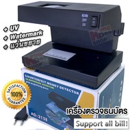Ultraviolet & White Fluorescent 9W Money Detector 2138 เครื่องตรวจธนบัตร 3 in 1 UV Watermark แว่นขยา
