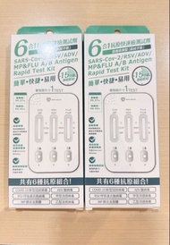SAVEWO 救世 六合一抗原快速檢測試劑 COVID 19