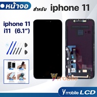 หน้าจอ Lcd สำหรับ iphone 11 / ไอโฟน11 / i11 อะไหล่ อะไหล่มือถือ LCD จอพร้อมทัชสกรีน สำหรับ iphone 11 / ไอโฟน11 / i11