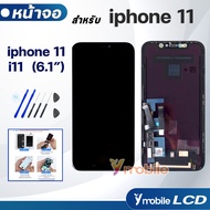 หน้าจอ Lcd สำหรับ iphone 11 / ไอโฟน11 / i11 อะไหล่ อะไหล่มือถือ LCD จอพร้อมทัชสกรีน สำหรับ iphone 11