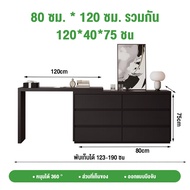 Passion โต๊ะเครื่องแป้ง โต๊ะแต่งหน้า Dressing Table ปรับได้อย่างอิสระความยาว 80-120cm
