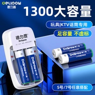 Delip No. 5 Rechargeable Battery No. 7 Set Toy Remote Control Microphone Battery Rechargeable Batter