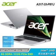 【MY電腦】宅配免運 市場最低價 ACER A317-33-P8YJ 銀 N6000處理器 512G SSD