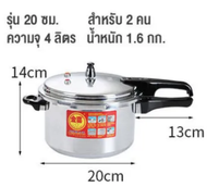 หม้อแรงดันสูง หม้อต้มแรงดัน หม้อแรงดัน อลูมิเนียม หม้อแรงดัน  3L/4L/5L/7L/9L/11L หม้ออัดแรงดัน หม้อต้มแรงดัน หม้อแรงดันสูญญากาศ พร้อมส่ง