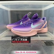 特價NT.1980] NIKE KOBE 6 KB6 紫粉 紫色 粉色 BRYANT 科比 布萊恩 籃球鞋 實戰鞋 男女