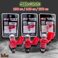 หัวฉีด RG S4 ตัวสั้น ขนาด 130-350 CC