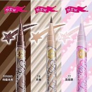 日本Shiseido 資生堂 Majolica Majorca MJ Gel Liquid Eyeliner Waterproof 3-Way 控制狂防暈防水凝膠型眼線液 [77 流星群]