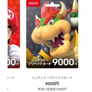 （Buy2Free1）Nintendo Switch eShop Japan 500/1000/1500/2000/3000/5000/10000 Yen JPN