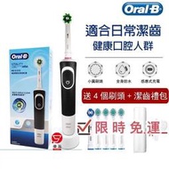 活動!!歐樂B 電動牙刷 D100 百靈 博朗 D12 旋轉自帶充電式 Oral-B 電動牙刷 歐樂b 小刷頭