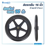 ( จำนวน 1 ชิ้น ) ล้อรถเข็น ล้ออะไหล่รถเข็น ล้อสำหรับเปลี่ยน/ Bcosmo The Pharmacy