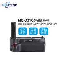 Cengkaman DSLR Yuntianmeng MB-D3100 Serasi dengan Sarung Nikon D3100 D3200 D3300 D5300