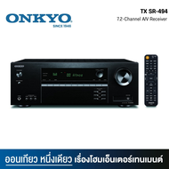 Onkyo TX-SR494 | AVR 7.2CH รองรับ Dolby Atmos / DTS:X | HDMI ARC + Zone B