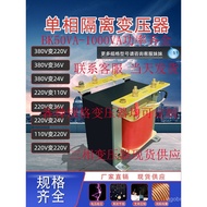 380v to 220v to 110v to 36v24v12v Single Phase Isolation Transformer Control Machine Tool 5kw1kva10k