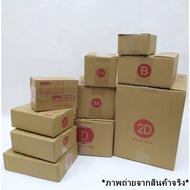 Fast Delivery (20 Pieces) Postal Box Parcel (Size A AA 2A 0+4 0 00 B E.2C) KS Paper (Kraft Color) Li