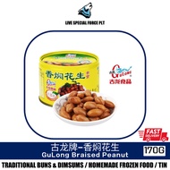 【全网最低价】古龙香焖花生 GuLong Braised Peanut 170G