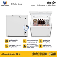 Worldtech ตู้แช่แข็ง 7.7 คิว 199 ลิตร ควบคุมอุณหภูมิดิจิตอล ระบบแช่เร็ว WT-FZE200 ตู้แช่น้ำดื่มและอา