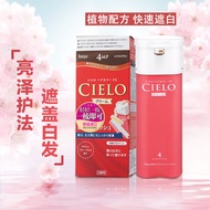 Xuanruo Japan Imported Original Plant Hair Dye Meiyuan cielo Plant Pure Bubble Hair Dye Cream hoyu H