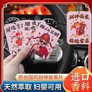 2024 God of Wealth Aromatherapy Pendant Car Home Hanging Pendant Car Hangingynb4 God of Wealth Aroma